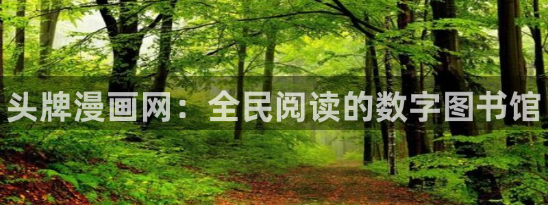 漫蛙漫画网页入口免费进漫蛙漫画