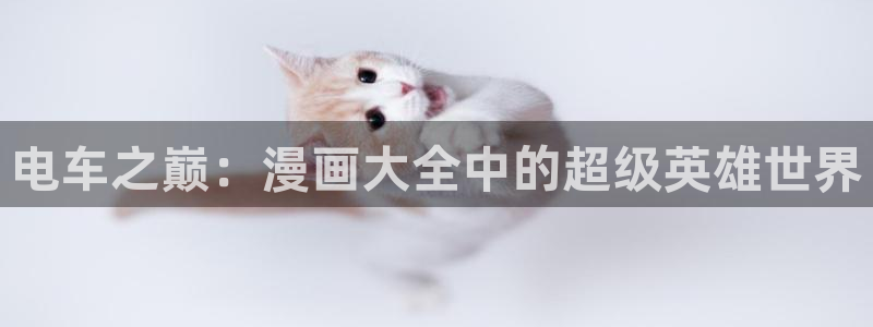 喵趣漫画怎么搜索漫画